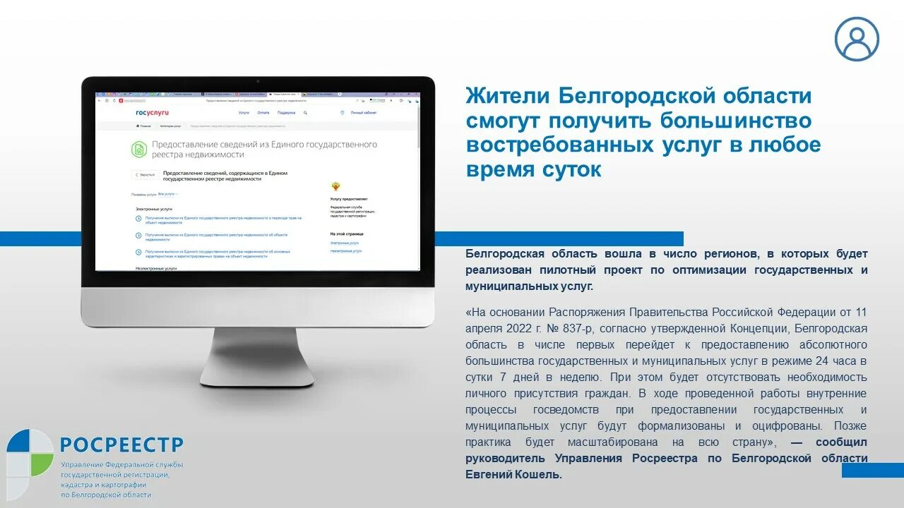 Сайт жалоб белгородская область. Пилотный проект. Сайт жалоб белгородская область. Сайт жалоб белгородская область. Сайт жалоб белгородская область.