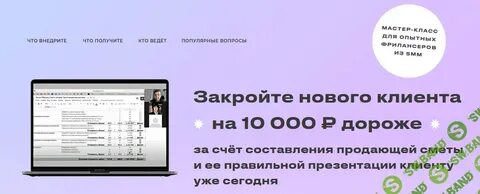 Клиент 2021