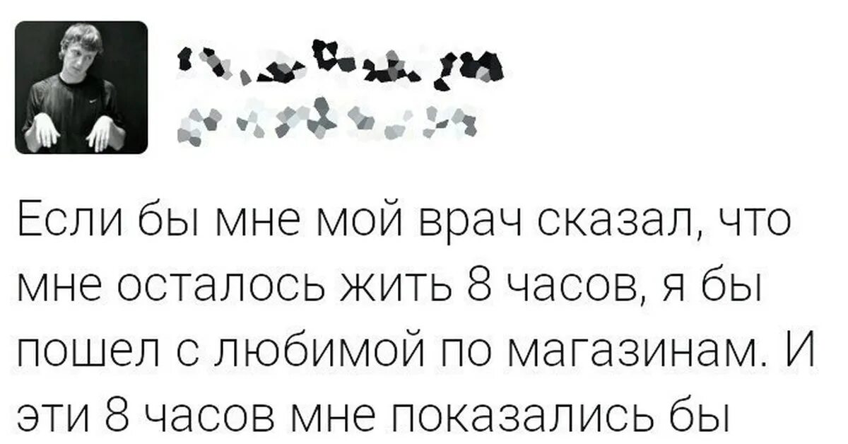 Мой врач. Мне врач сказал. Доктор сказал. Врачу сказали что.