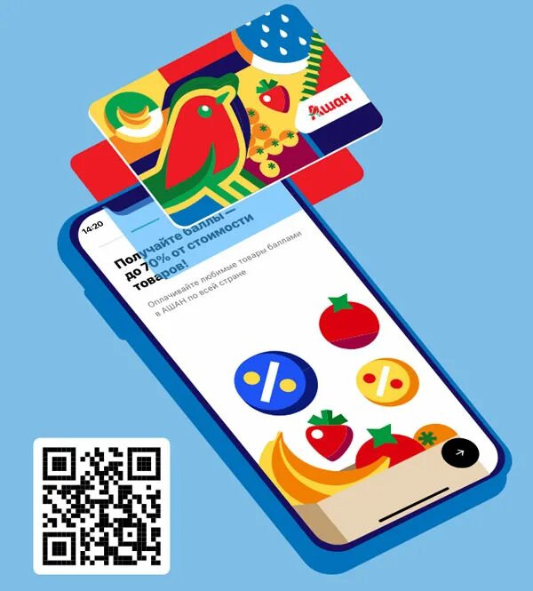 Установить приложение ашан на смартфон. Приложение ашан. мой ашан. карта ашан. карточки кто что.