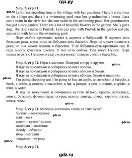 Английский язык 8 класс форвард учебник
