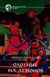 Охотник 6 книги читать