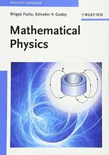 Математическая физика учебник