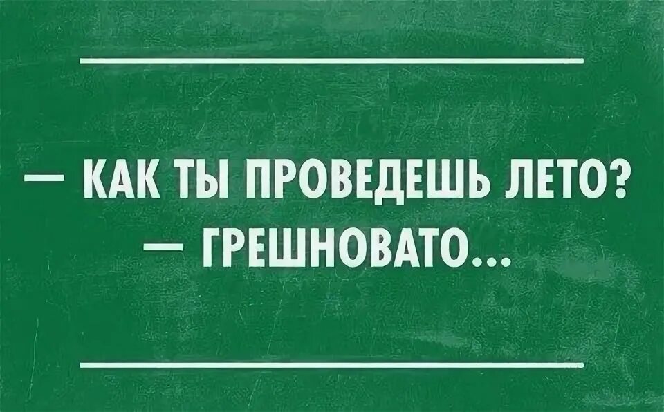 Как то летом среди