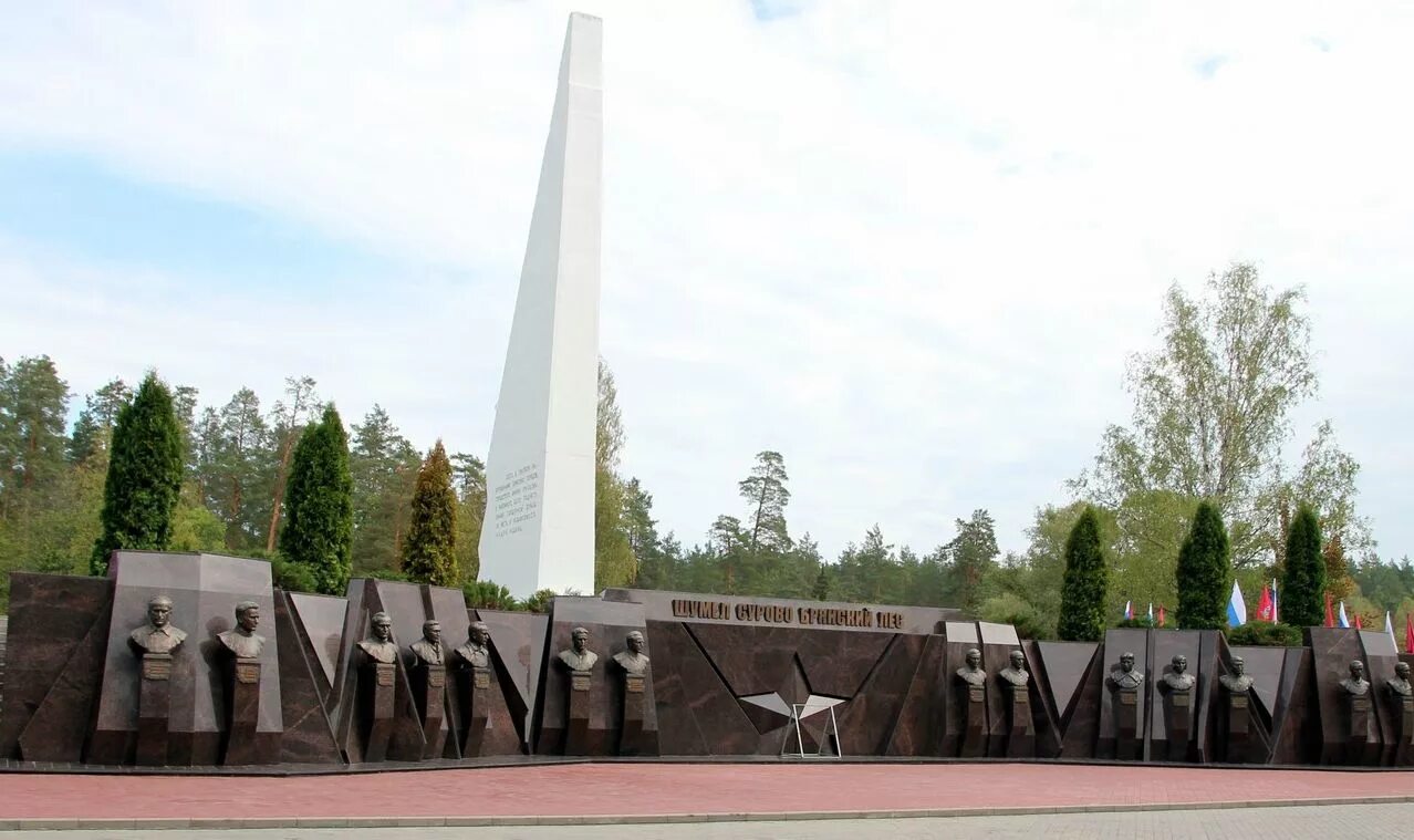 брянский мемориальный комплекс. брянский мемориальный комплекс. брянский мемориальный комплекс. комплекс партизанская поляна в брянске. центральный обелиск партизанская поляна брянск.