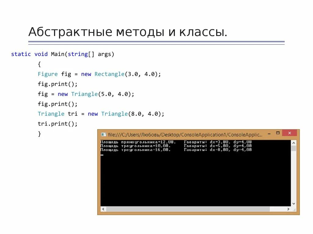 Абстрактные методы c. Метод класса с#. Абстрактный метод c#. Название методов c#. Метод c#.