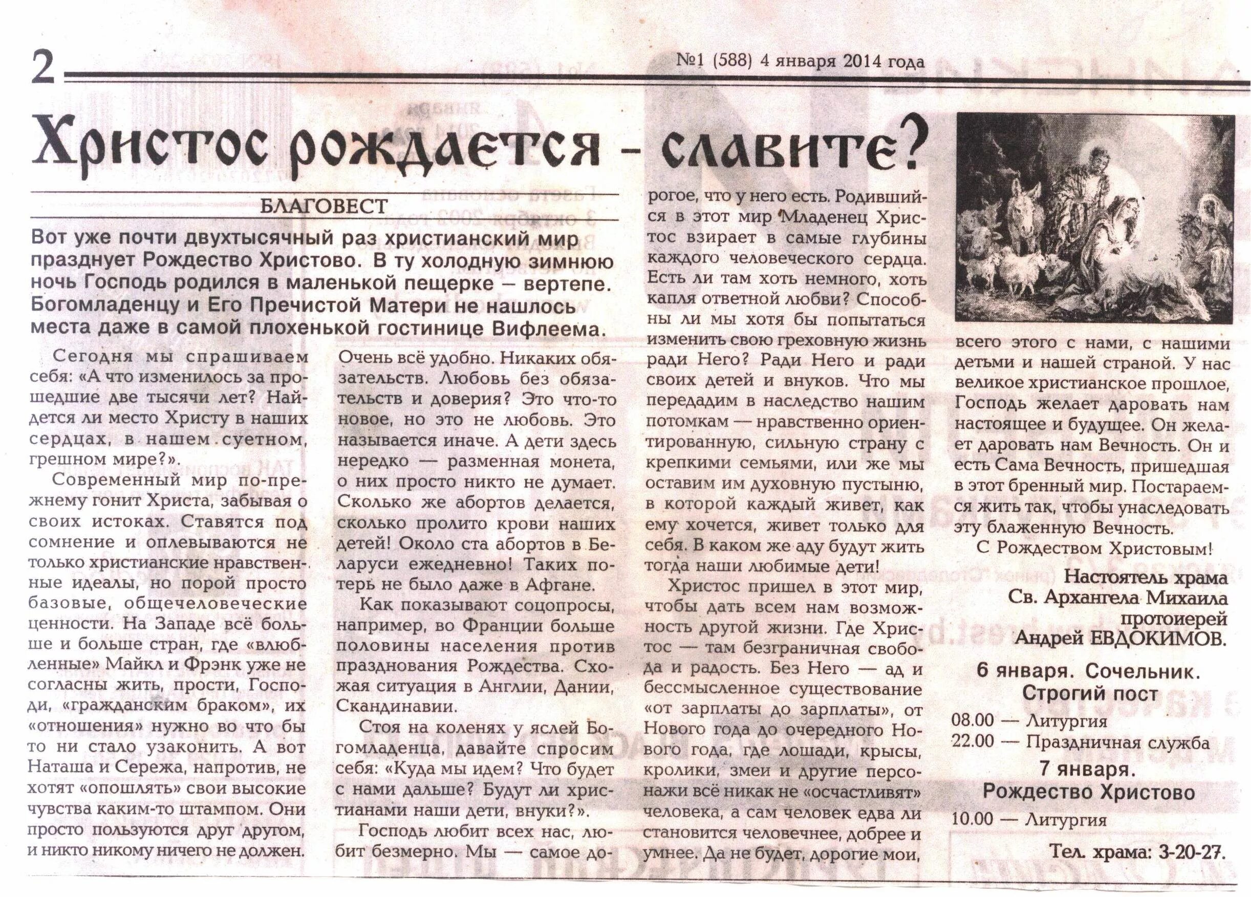 Стих христос рождается славится. Стих христос рождается славится. Христос рождается славите. Христос рождается текст. Рождество христово икона православная рублева.