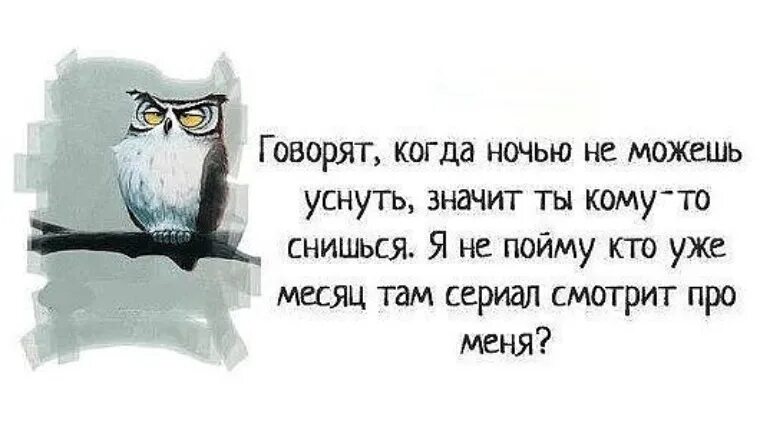 Что значит заснула