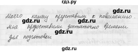 Русский язык 3 упражнение 265