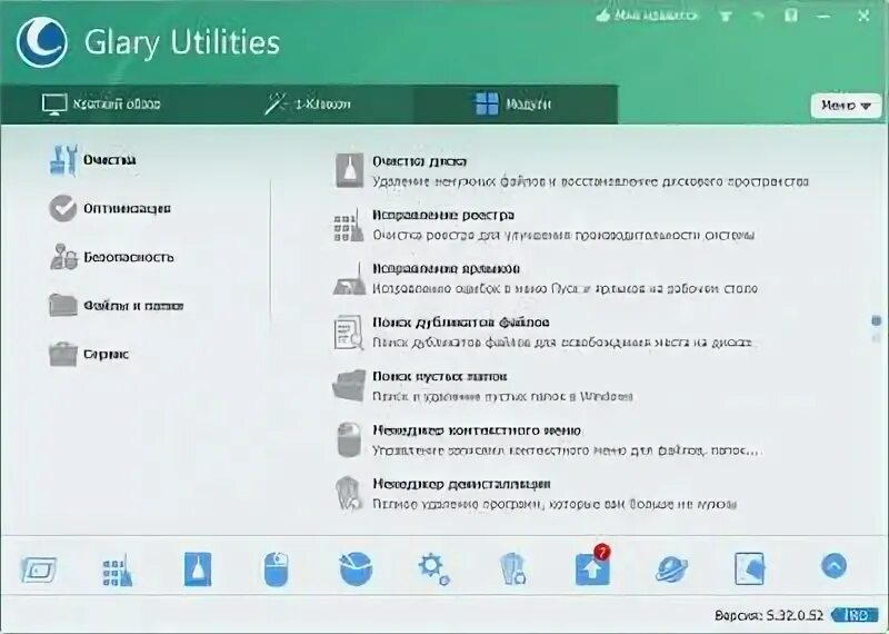 Glary utilities отзывы
