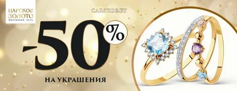 Царское золото каталог с ценами