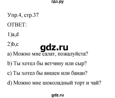 Английский язык 3 класс учебник модуль 8