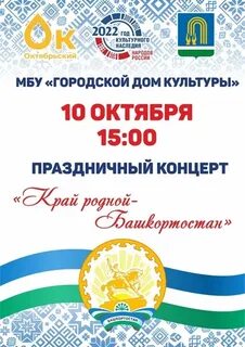Сценарий дня республики башкортостан в детском саду