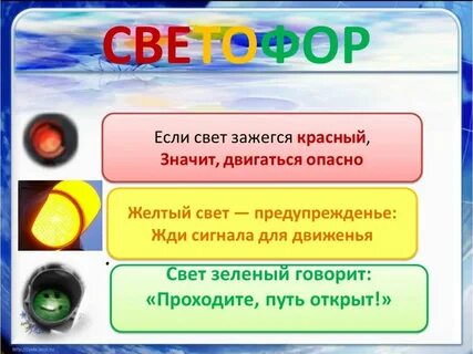 Песню красный свет зеленый свет
