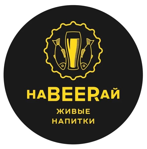 Пивной продавец. Продавец на разливное пиво.