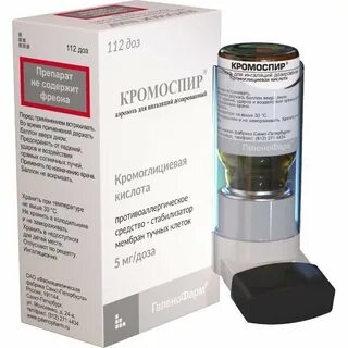 Средство для ингаляций