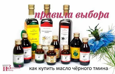 Что для тебя красота масло черного
