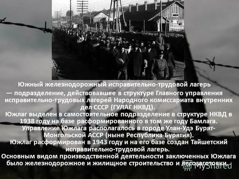 Исправительно трудовых. Положение об исправительно-трудовых лагерях от 7 апреля 1930. Исправительно трудовых. Система исправительно-трудовых лагерей в ссср. Исправительно-трудовые лагеря итл.