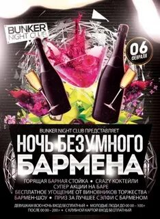 Вечеринка на одного