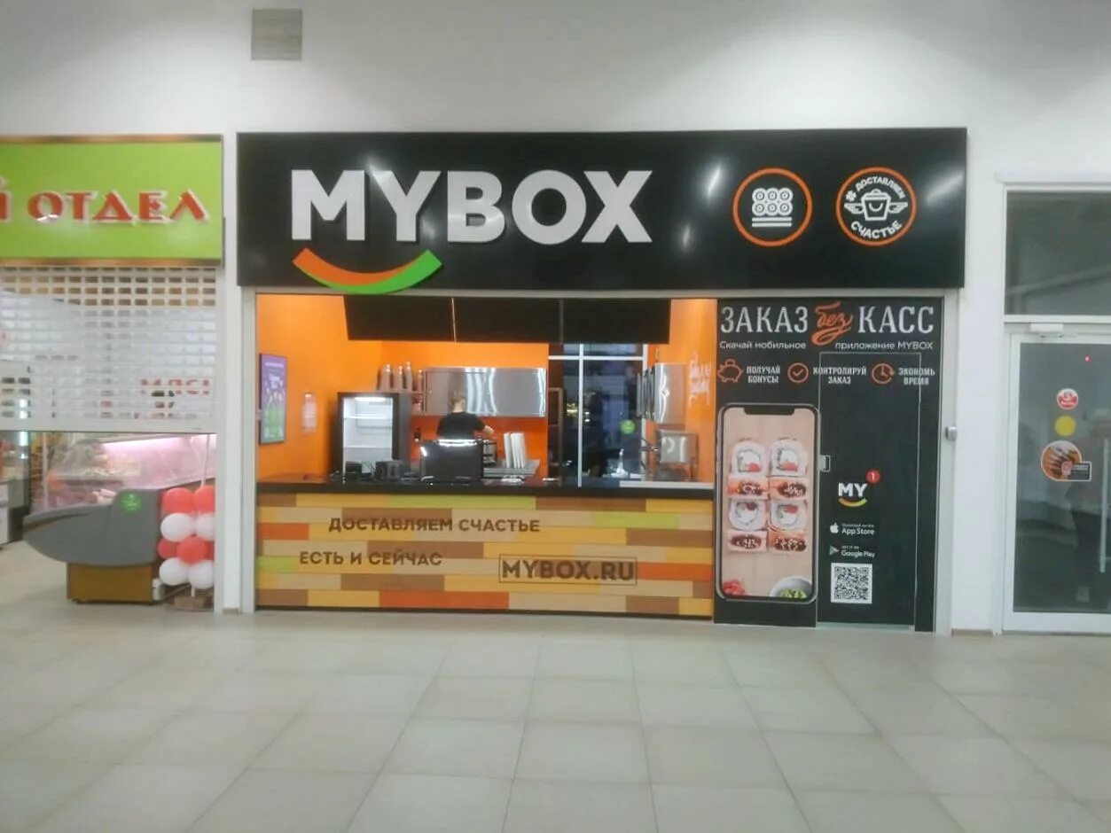 Mybox комсомольская ул 97 фото