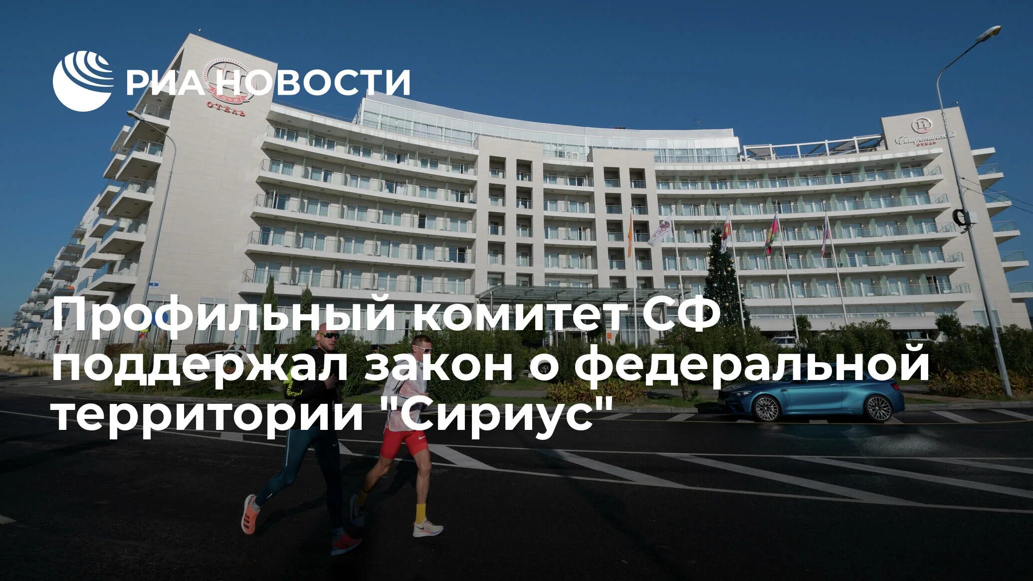 Федеральная территория сириус на карте сочи. Федеральный закон о сириусе. Фт сириус карта. Сириус сочи территория. Карта-схема границ федеральной территории "сириус".