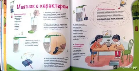 Дыбина опыты эксперименты