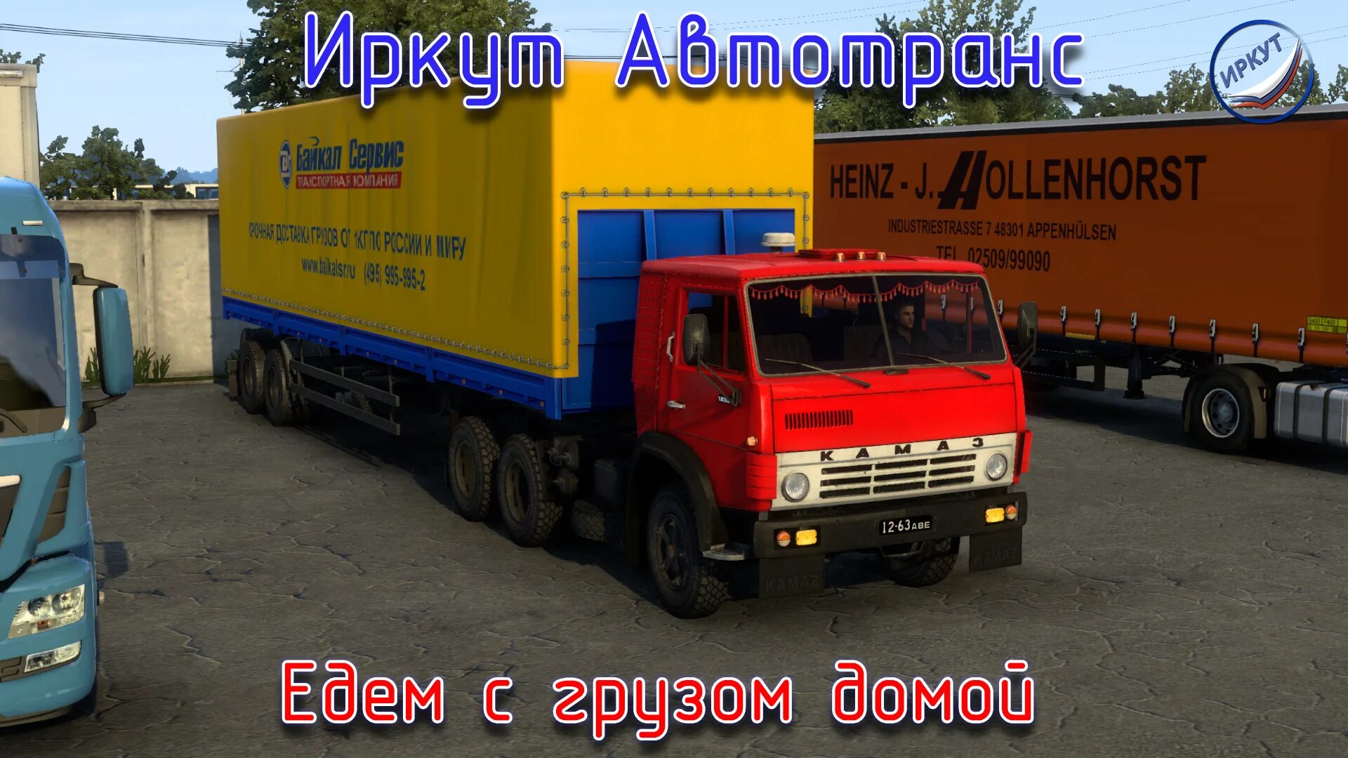 Автотранс. Ооо автотранс шадринск. Ооо автотранс. Зао автотранс голышманово. Атп автотранс.