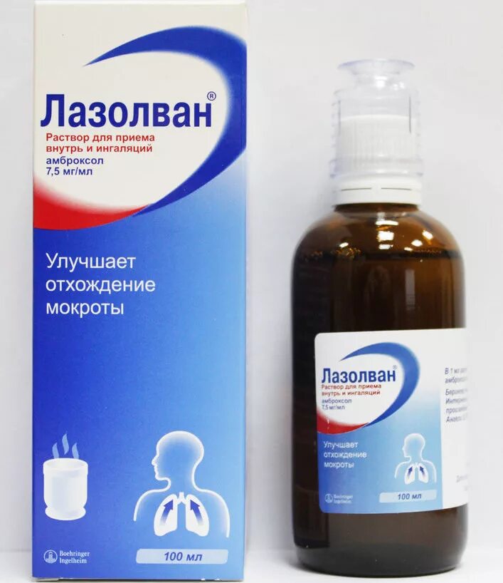 Препараты для небулайзера для детей