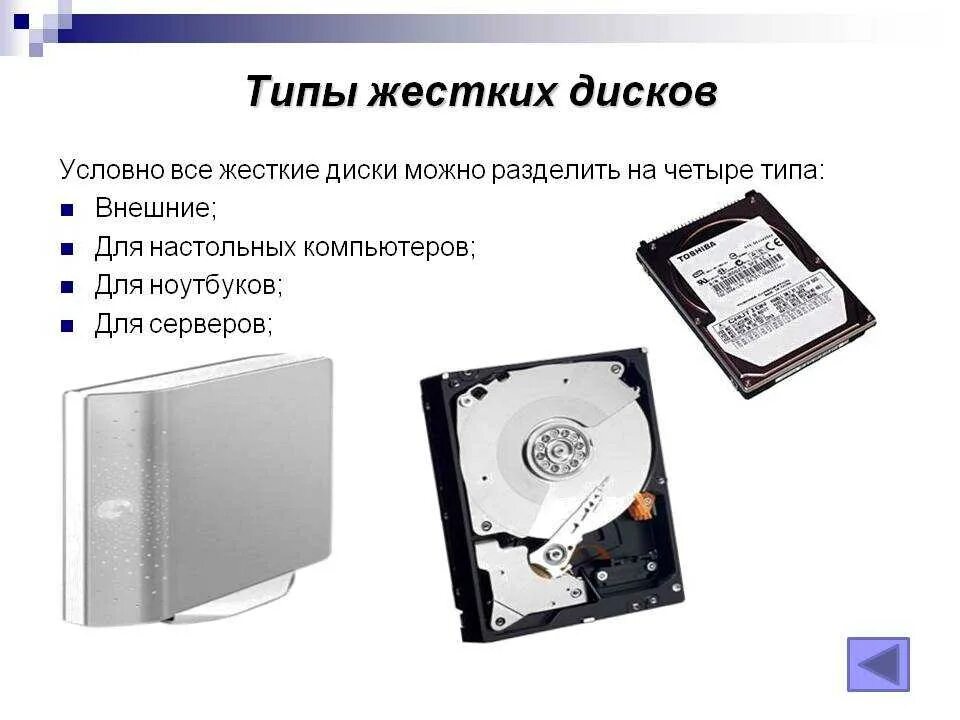 Жесткий диск вид снизу. HDD Тип носителя. Жесткий диск основные характеристики кратко. Жесткий диск на стационарный компьютер.