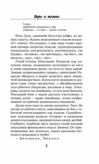 Бери и помни