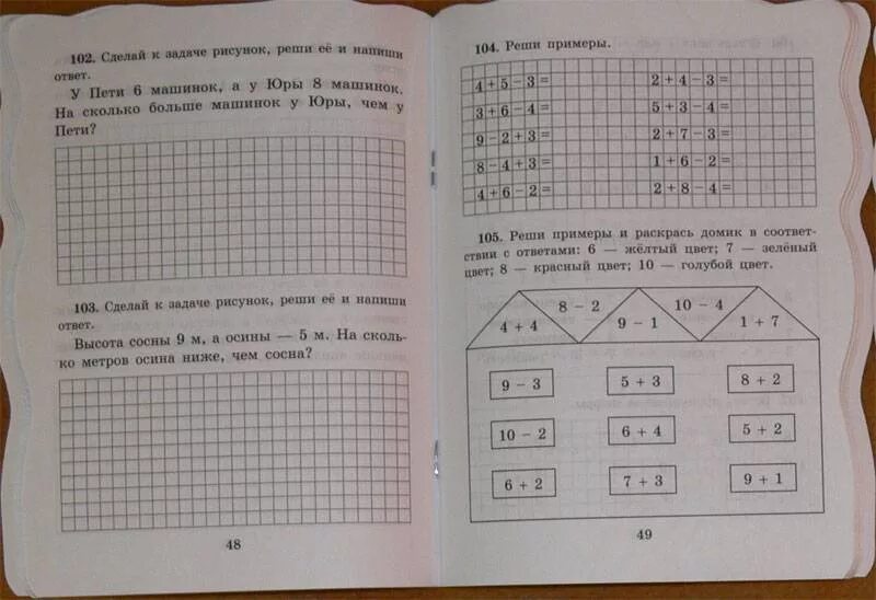 Дополнительные занятия для 1 класса. Дополнительные занятия по математике. листок с заданиями по математике. задача про листики 1 класс.