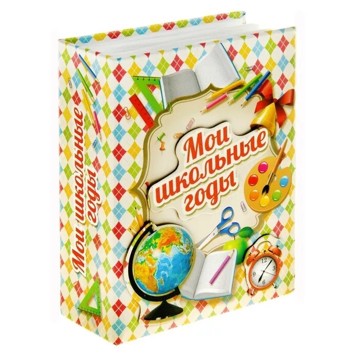 школьные годы прекрасные. воспоминание о первом классе. открытка школьные годы чудесные. память школьных лет. школьные гости чудесные.