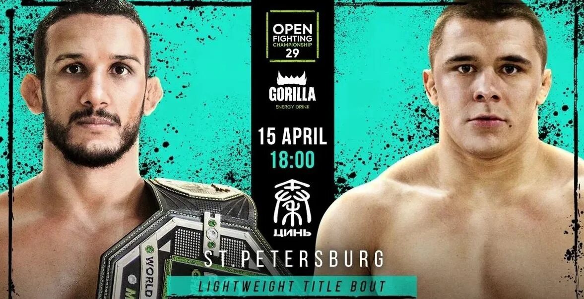 Open fc 39. Подковальников боец. плутахин боец. open fc пояс. чемпионский пояс нфр.