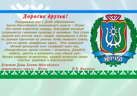 Год рождения хмао