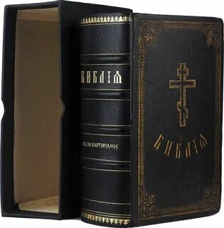 Ветхий завет книга