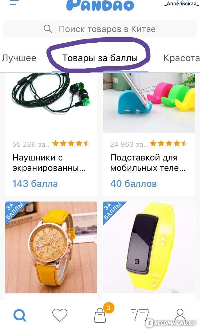 Подобие алиэкспресс. Магазины похожие на алиэкспресс. сайты на подобии алиэкспресс. магазины на подобии алиэкспресс.