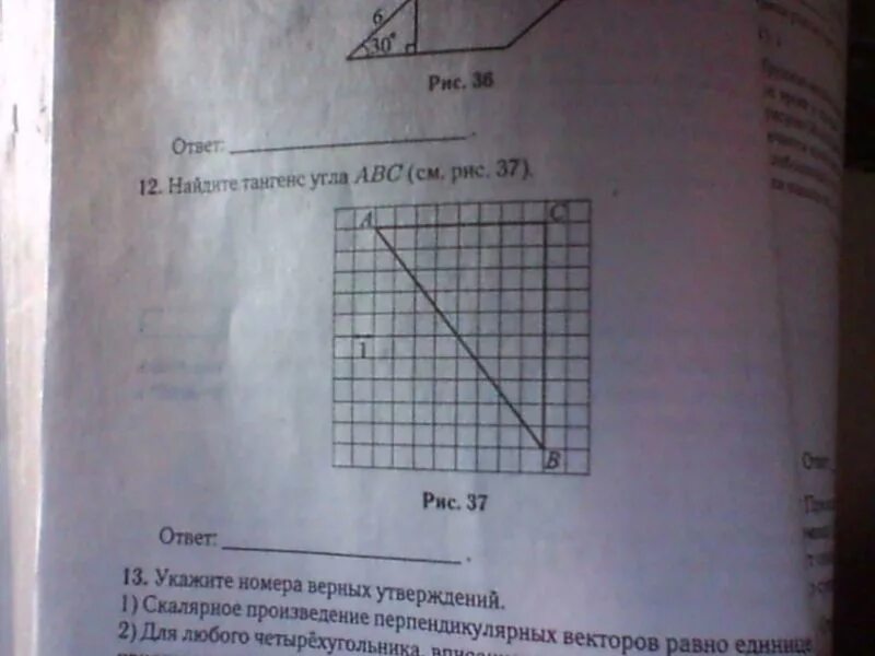 Нацдите тангенс угла АБС. Найдите тангенс угла АВС. Найдите тангенс угла АBC. Найдите тангенс угла АБС.