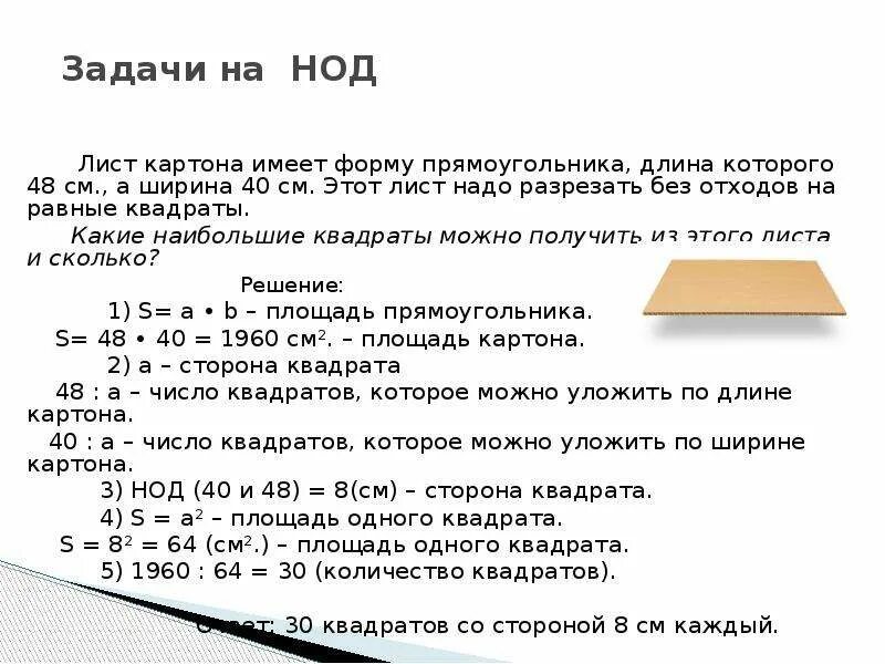 Стороны прямоугольника листа бумаги имеющий