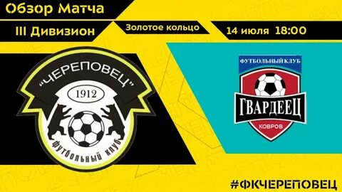 Второй дивизион золотая группа