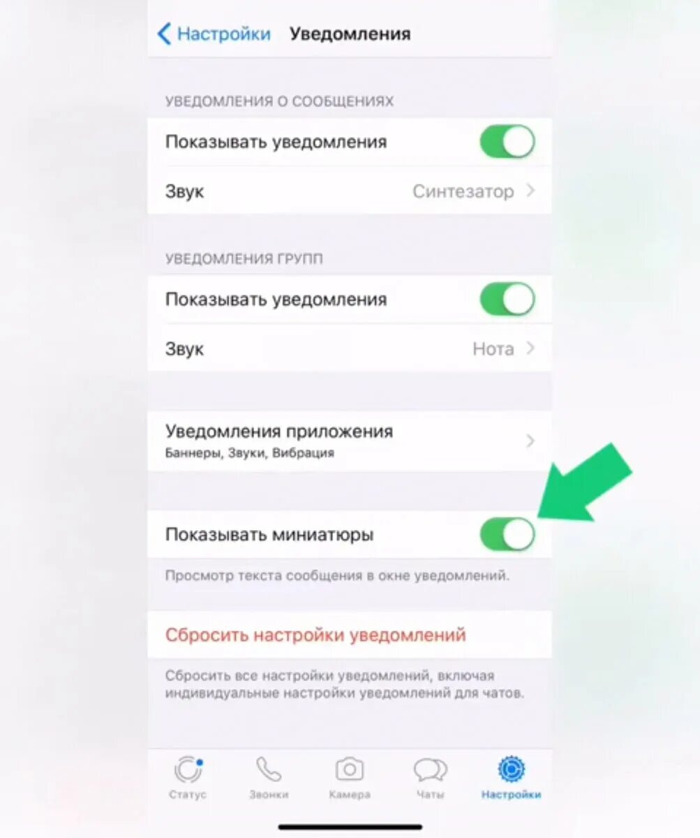 Новые уведомления в ватсапе. Новые уведомления в ватсапе
