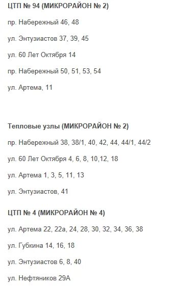 Когда дадут воду сургут. Отключат воду нижневартовск. Когда дадут воду сургут. Когда дадут воду сургут. Когда дадут воду сургут.