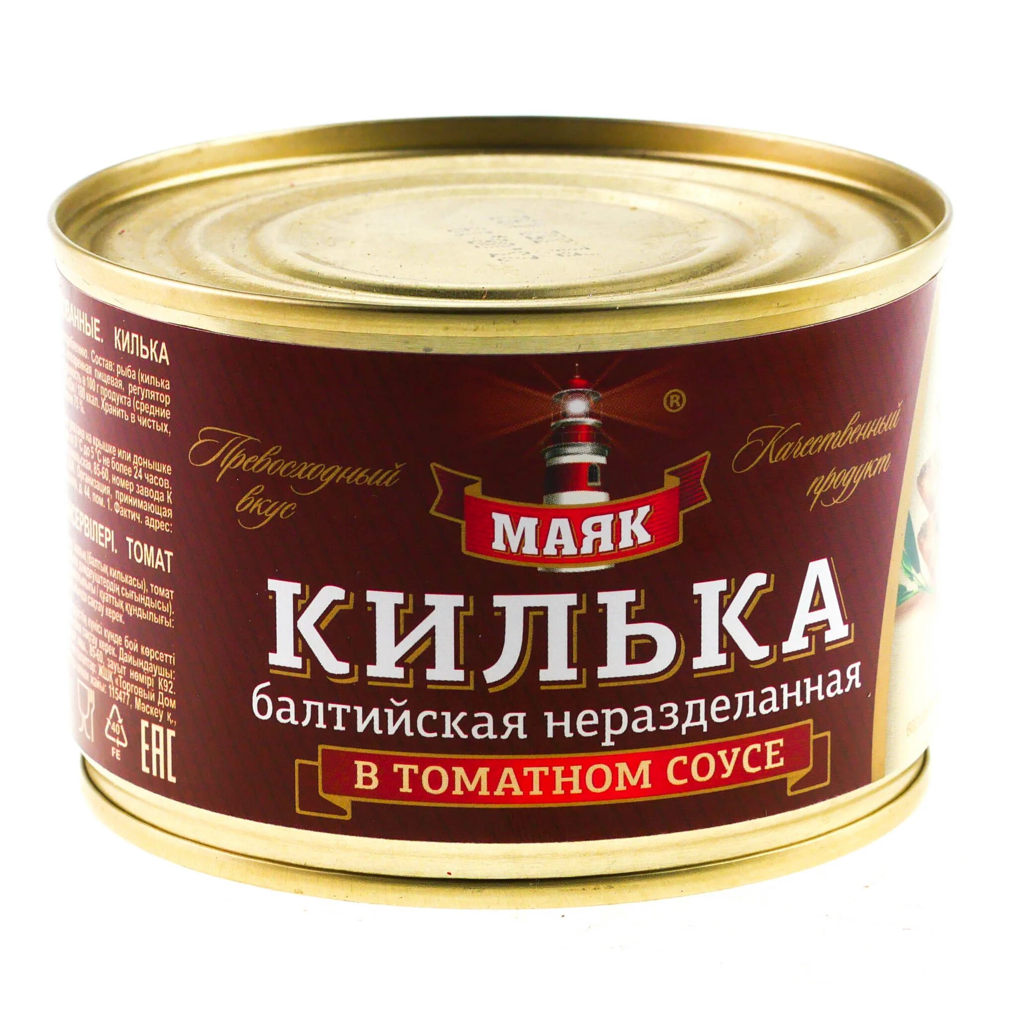Килька размер. Килька. килька маяк. килька в томатном соусе маяк. килька в томате.