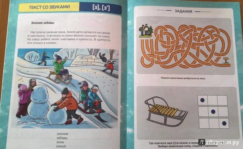 Перескажи текст используя свои рисунки