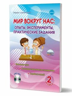 Практический эксперимент