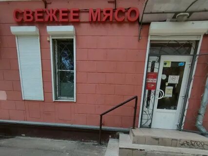 Воронеж мясной