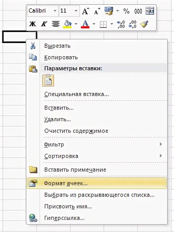 Всплывающий список в экселе. Как увеличить шрифт в exel. Шрифты эксель. Как увеличить шрифт в эксель. Как увеличить шрифт в эксель.