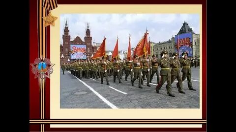 День победы 2024 песня слушать
