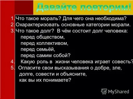 Человек такой моральной позиции напрочь лишен