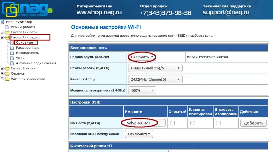 Как настроить роутер cpe. Wi-fi snr-cpe-w4n. маршрутизатор snr-cpe-w4n. snr-cpe-w4n web интерфейс. snr роутер wifi пароль.