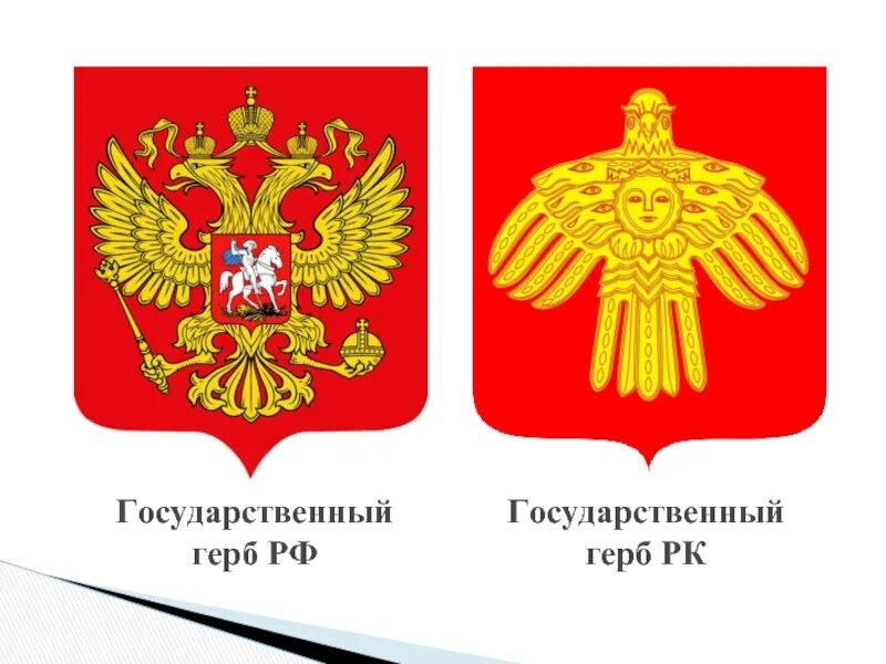 Флаг российская советская федеративная социалистическая империя. Флаг российская советская федеративная социалистическая империя. Двуглавый орел временного правительства. Герб рдфр. Российская республика флаг и герб.